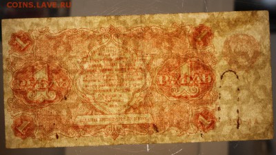 1 рубль 1922 год.  *********** 9,03,16 в 22,00 - 2,03,16 052