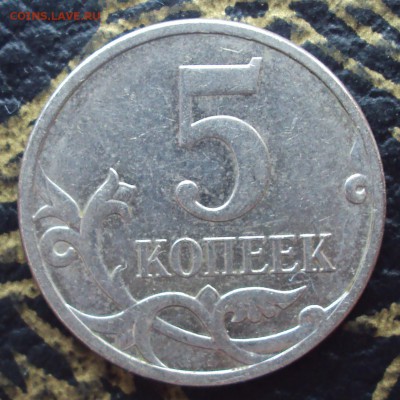 5 копеек 2007 полный раскол - DSC05124