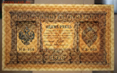 1 рубль 1898 год. *** ПРЕСС *** 9,03,16 в 22,00 - 2,03,16 040
