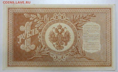 1 рубль 1898 год. *** ПРЕСС *** 9,03,16 в 22,00 - 2,03,16 039