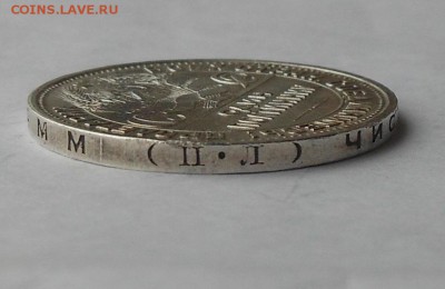50 копеек 1926 г. - DSCN6193.JPG
