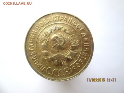 3 копейки 1933 хорошая   окончание 11.03.16   23-00 мск - 3 коп 1933 1.JPG
