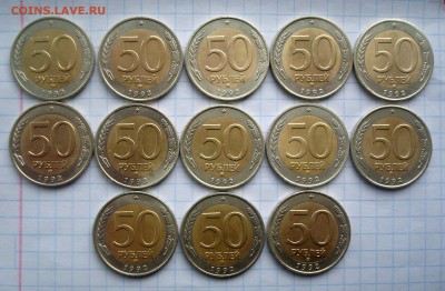 50 рублей 1992 год.ММД. Кучка Оценка - 001.JPG