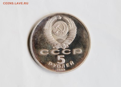 5 руб. Памятник Петру I с запайки. - IMG_9363.JPG