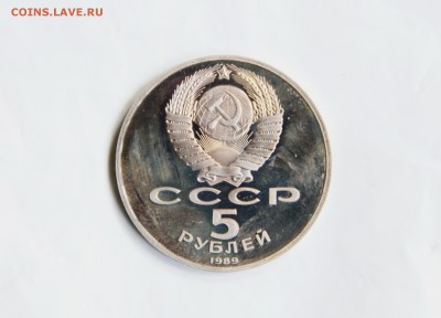 5 руб. Собор Покрова на Рву с запайки. - IMG_9370.JPG