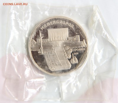 5 руб. Матенадаран в запайке. - IMG_9389.JPG