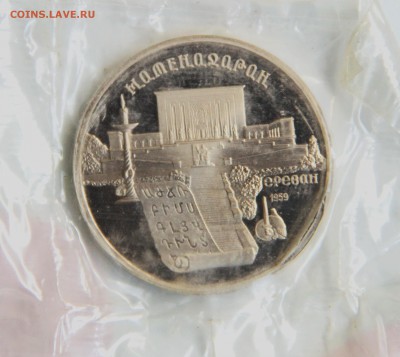 5 руб. Матенадаран в запайке. - IMG_9378.JPG