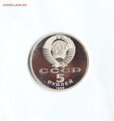 5 руб. Большой Дворец с запайки. - IMG_9410.JPG