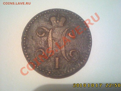 магнитные 2 коп сер1844+бонус магн 2 коп 1824 до 21.10 22.00 - IMG2523