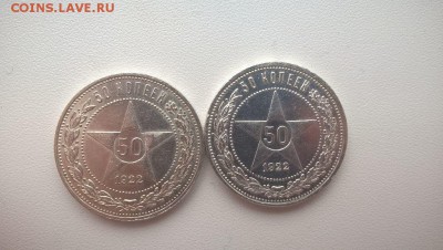 50 копеек 1922 АГ - image (81)