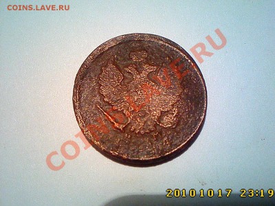 магнитные 2 коп сер1844+бонус магн 2 коп 1824 до 21.10 22.00 - IMG2572