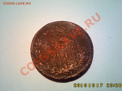 магнитные 2 коп сер1844+бонус магн 2 коп 1824 до 21.10 22.00 - IMG2578
