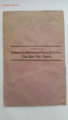 Манифестъ Русской Революцiи. - МАНИФЕСТ4