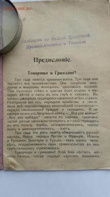 Манифестъ Русской Революцiи. - МАНИФЕСТ2