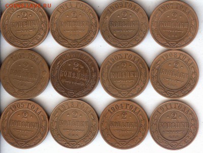 2 коп 1901-1915гг ( 12шт ).До 6.03.16 в 22- 00 по мск - 003