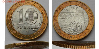 10 рублей..Приозёрск. (Край листа) - K4n2pEzhd9s