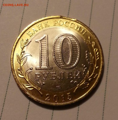 Выкус БИМ. 10р. 2015г.  70 лет Победы.  UNC!!! - 1
