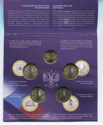 2008г.Набор №4 "РФ" 09.03.16 в 22-00 - Рф выпуск4-с