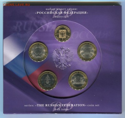 2008г.Набор №4 "РФ" 09.03.16 в 22-00 - РФ выпуск4-а