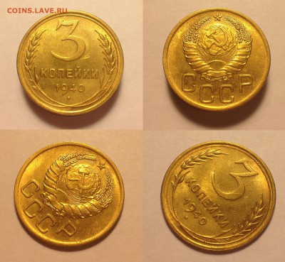 3 копейки 1940 года - 3-40