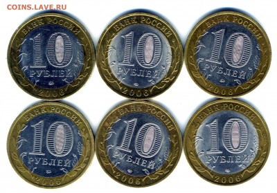 10 руб 2006 г БИМ хорошие до 7.03.2016 г - img756