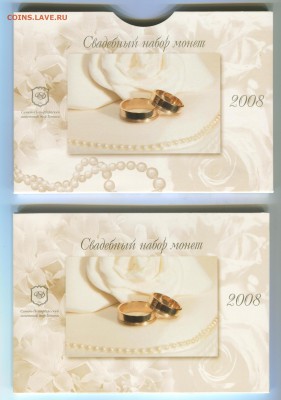 2008г. Набор рег. вып.СПМД "свадебный" 09.03.16 в 22-00 - 2008свадебный-4