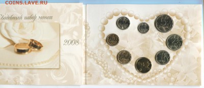 2008г. Набор рег. вып.СПМД "свадебный" 09.03.16 в 22-00 - 2008 свадебный-1