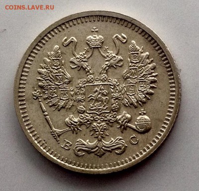 10 копеек 1913 СПБ ВС (Proof) - image