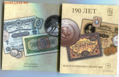 2008г Набор рег. вып. СПМД 09.03.16 в 22-00 - 2008спмд-3