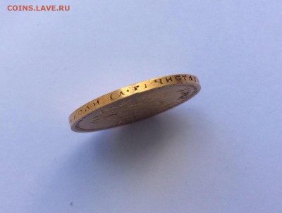 10 рублей 1902 АР. Гурт "итальянца" - image