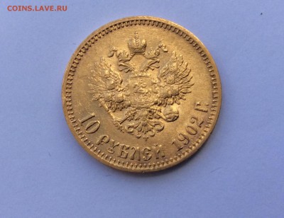 10 рублей 1902 АР. Гурт "итальянца" - image