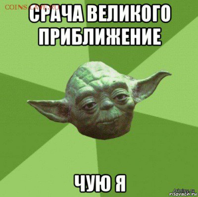ильяс 73 не смог зайти на форум - 1456995721_master-joda_77553001_orig_
