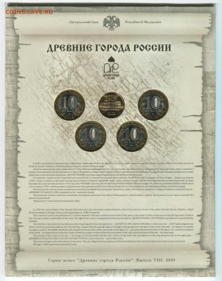 2009г Набор №8"ДГР" 09.03.16 в 22-00 - ДГР 2009-2