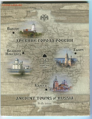 2009г Набор №8"ДГР" 09.03.16 в 22-00 - ДГР 2009