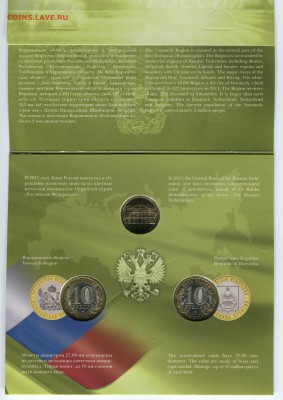 2011г Набор №7"РФ" 09.03.16 в 22-00 - РФ выпуск7-с