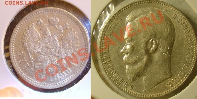 1 рубль 1899 ФЗ до 20.10.10 21-00 - 1 рубль 1899 2.JPG