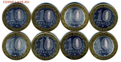 10 руб 2007 г БИМ хорошие до 7.03.2016 г - img758