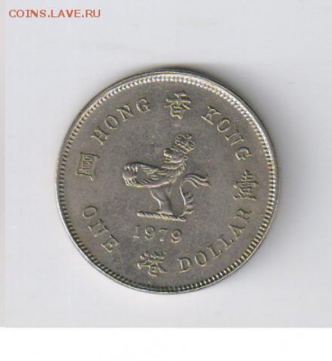 ГОНКОНГ - 1 доллар 1979г ЕЛИЗАВЕТА до 09.03.2016г 21-00 - ГОНКОНГ - 1 доллар01