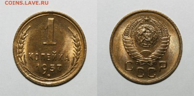 1к 49 2шт, 53, 55, 57гг - 1-57