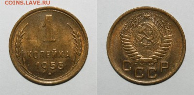 1к 49 2шт, 53, 55, 57гг - 1-53