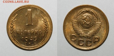 1к 49 2шт, 53, 55, 57гг - 1-492