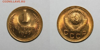 1к 49 2шт, 53, 55, 57гг - 1-49