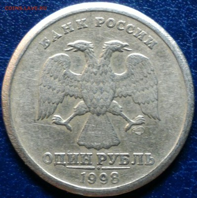 1 рубль 1998 СПМД широкий кант. Бывает ли такое?? - 1р 1998спмд кант