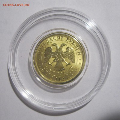 50 руб. 2012 Победоносец (золото 999) до 09.03.16 21-00 - 50р2012-2