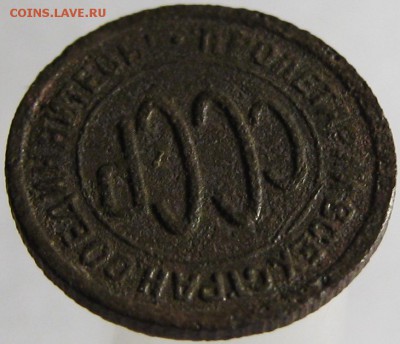 Полкопейки 1927. Разновидность или брак? - IMG_7855.JPG