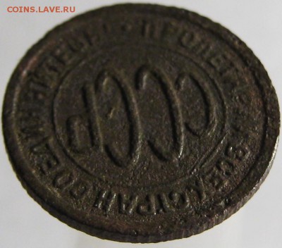 Полкопейки 1927. Разновидность или брак? - IMG_7854.JPG