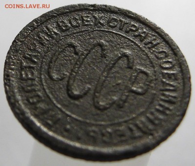 Полкопейки 1927. Разновидность или брак? - IMG_7851.JPG