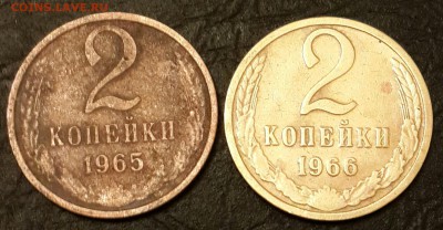 2 копейки 1965, 1966. До 7.03.2016 в 22.00 - 20160303_185246-1