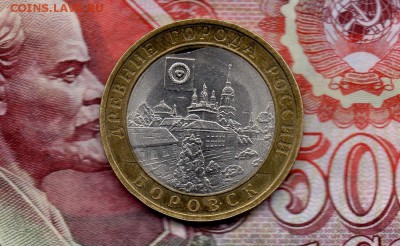 10р. 2005г. Боровск. Край листа внут . до 22.00 мск 05.03.16 - img945