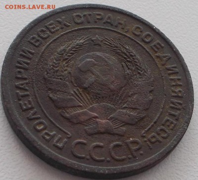 2 коп.1924г. до 9.03.16 21ч.00мин мск - DSCN5509.JPG